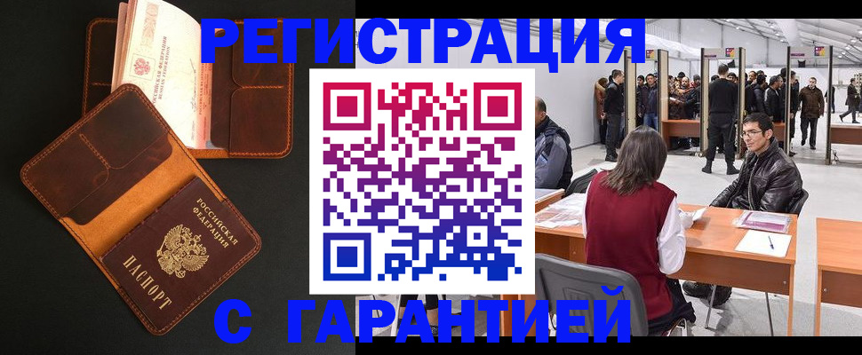 прописка в квартире в Раменском