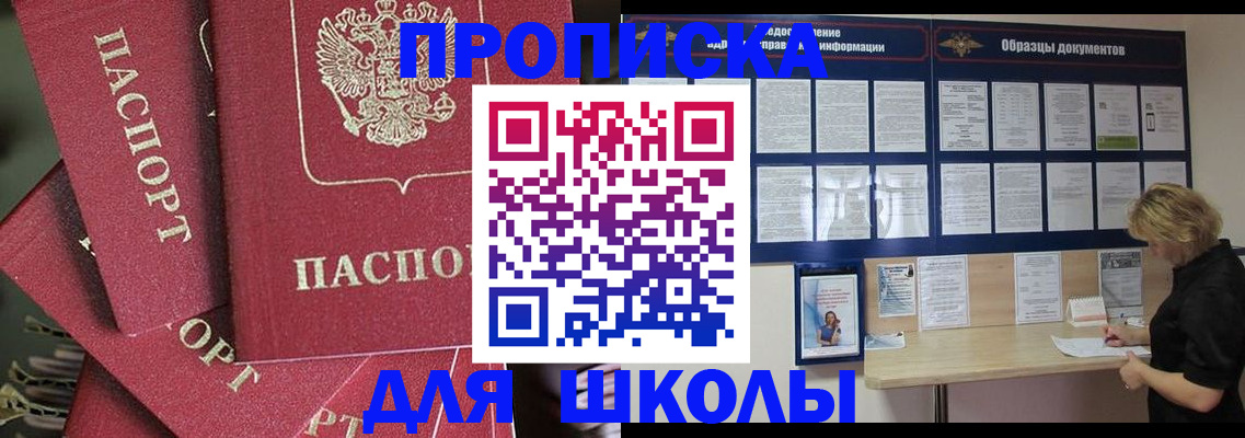 прописка регистрация в Раменском